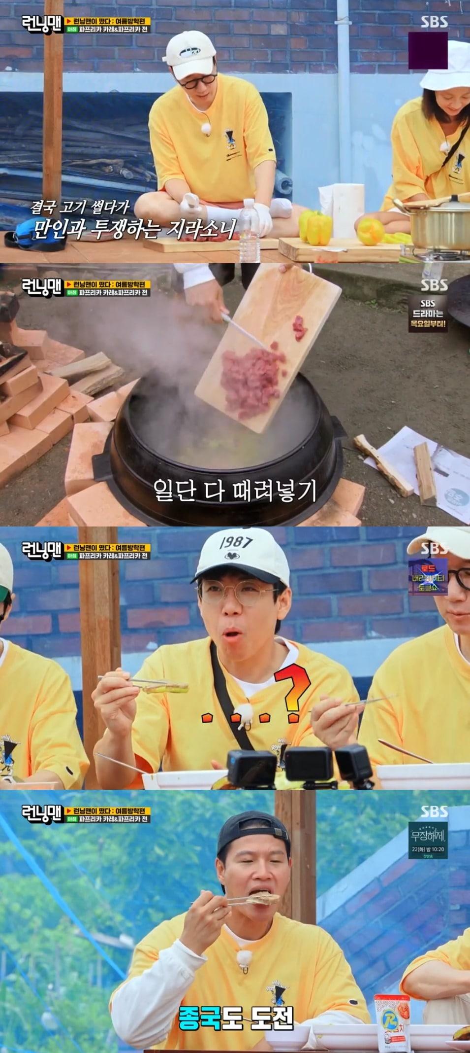 본문 이미지 - SBS '런닝맨' 방송 화면 캡처