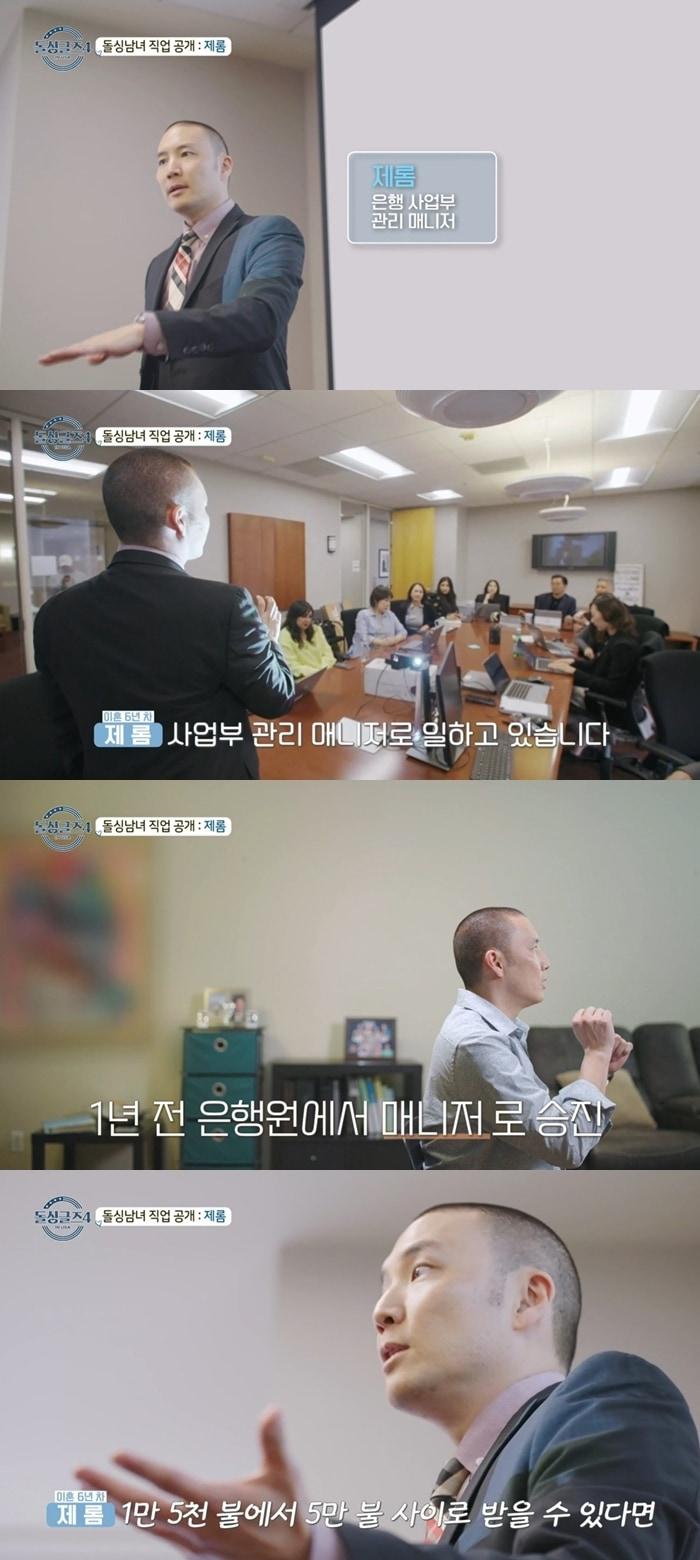 본문 이미지 - 제롬(MBN 방송화면 갈무리)