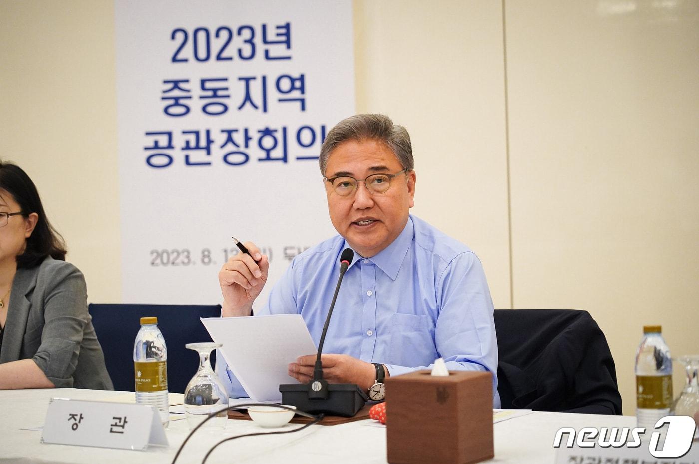본문 이미지 - 박진 외교부 장관. (외교부 제공) 2023.8.14./뉴스1