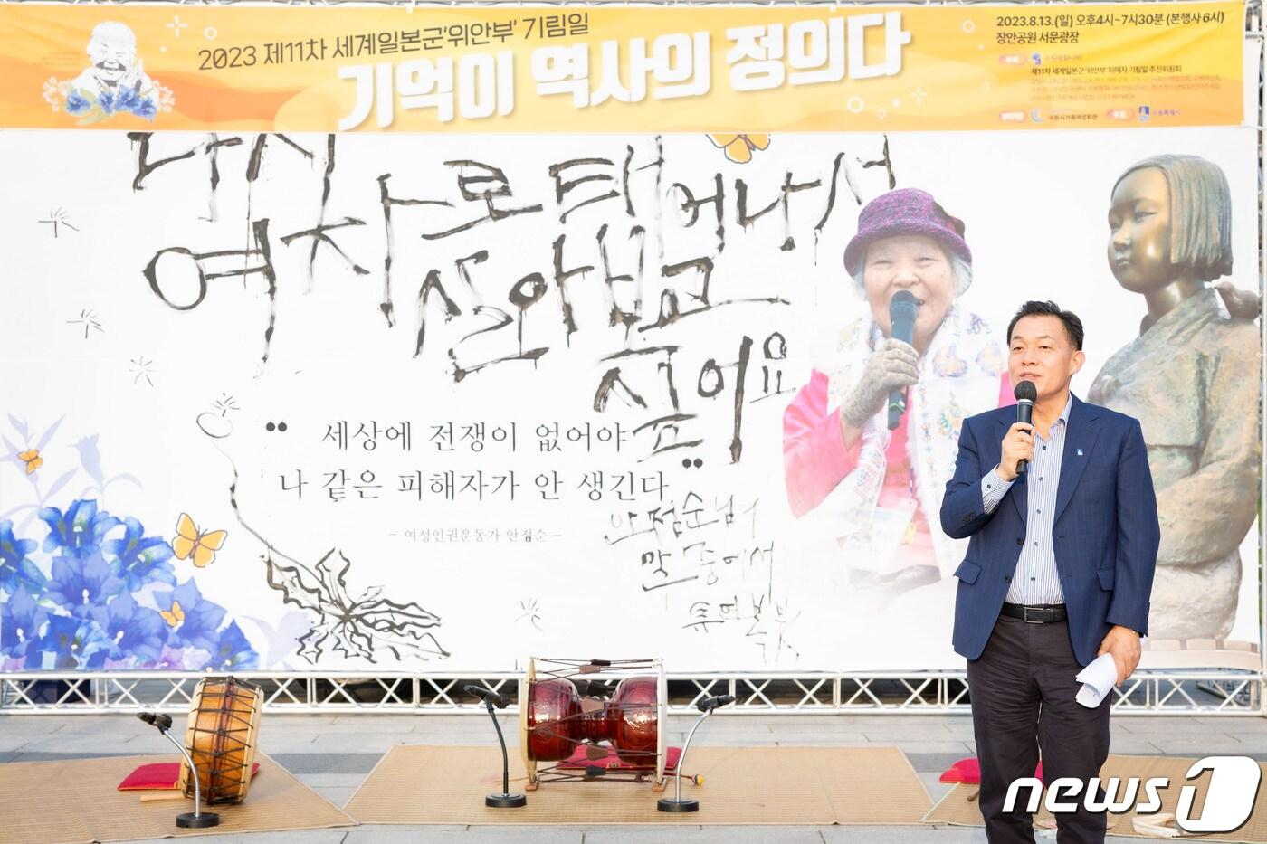본문 이미지 - 이재준 수원시장이 '제11차 세계일본군 위안부 피해자 기림일' 행사에서 발언하고 있다.(수원시 제공)