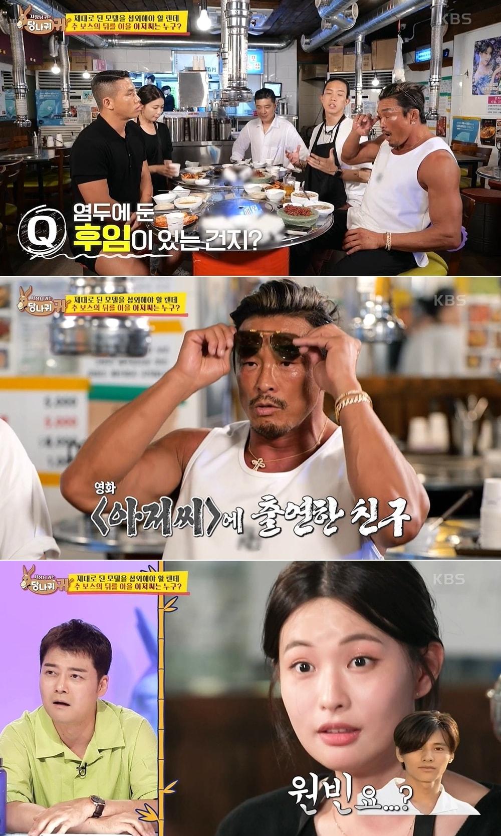 본문 이미지 - KBS 2TV 예능 '사장님 귀는 당나귀 귀' 방송 화면 갈무리