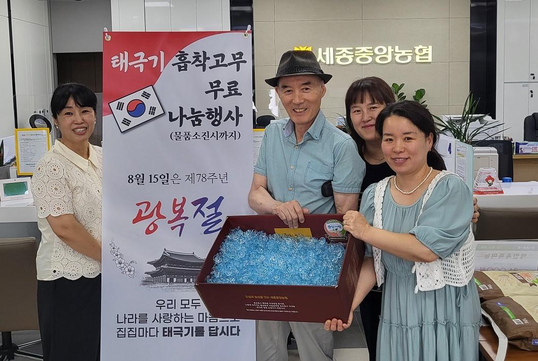 본문 이미지 -  세종시 나성동이 광복절을 맞아 태극기 걸기 운동을 전개하는 가운데 아파트 주민들을 위한 흡착고무 무료 제공 행사를 하고 있다. (세종시 제공) / 뉴스1