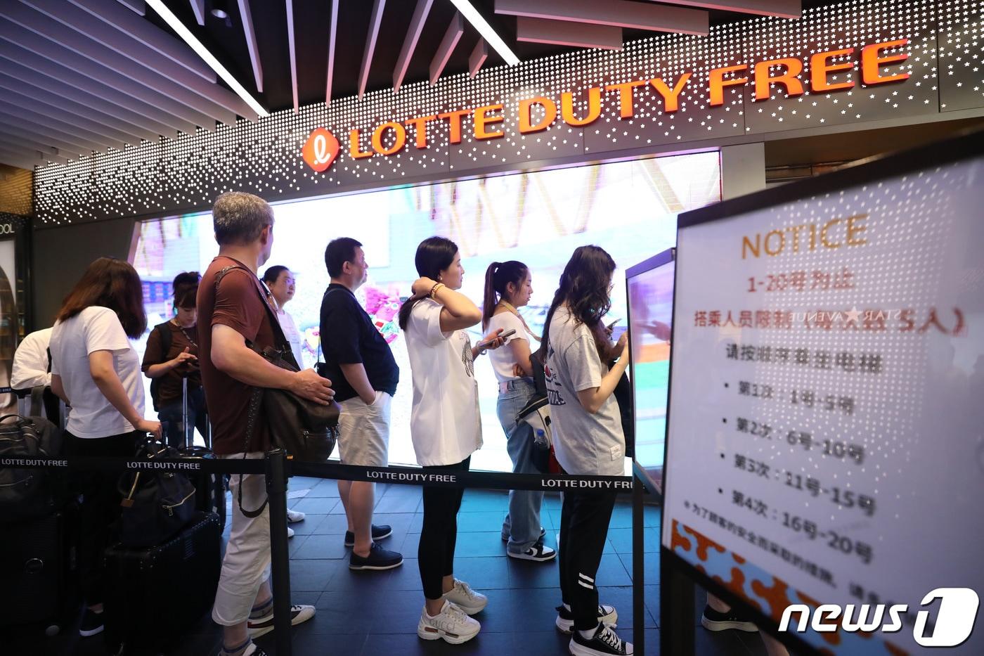 14일 오전 서울 중구 롯데면세점에서 외국인 관광객들이 입장을 기다리고 있다. 2023.8.14/뉴스1 ⓒ News1 김민지 기자