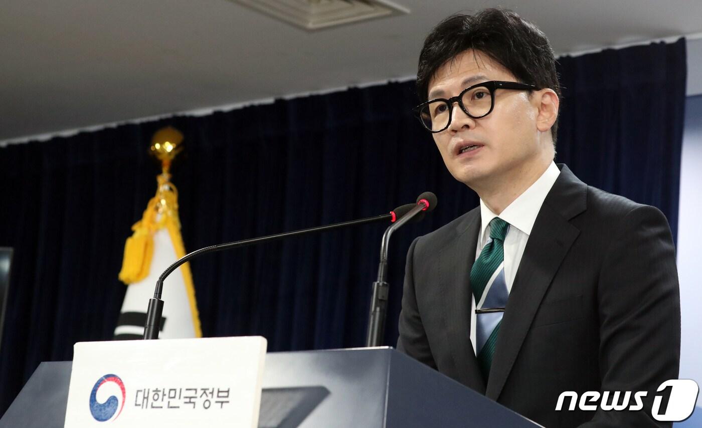 본문 이미지 - 한동훈 법무부 장관이 14일 오전 서울 종로구 세종대로 정부서울청사에서 광복절 특별사면 관련 브리핑을 하고 있다. 2023.8.14/뉴스1 ⓒ News1 김명섭 기자