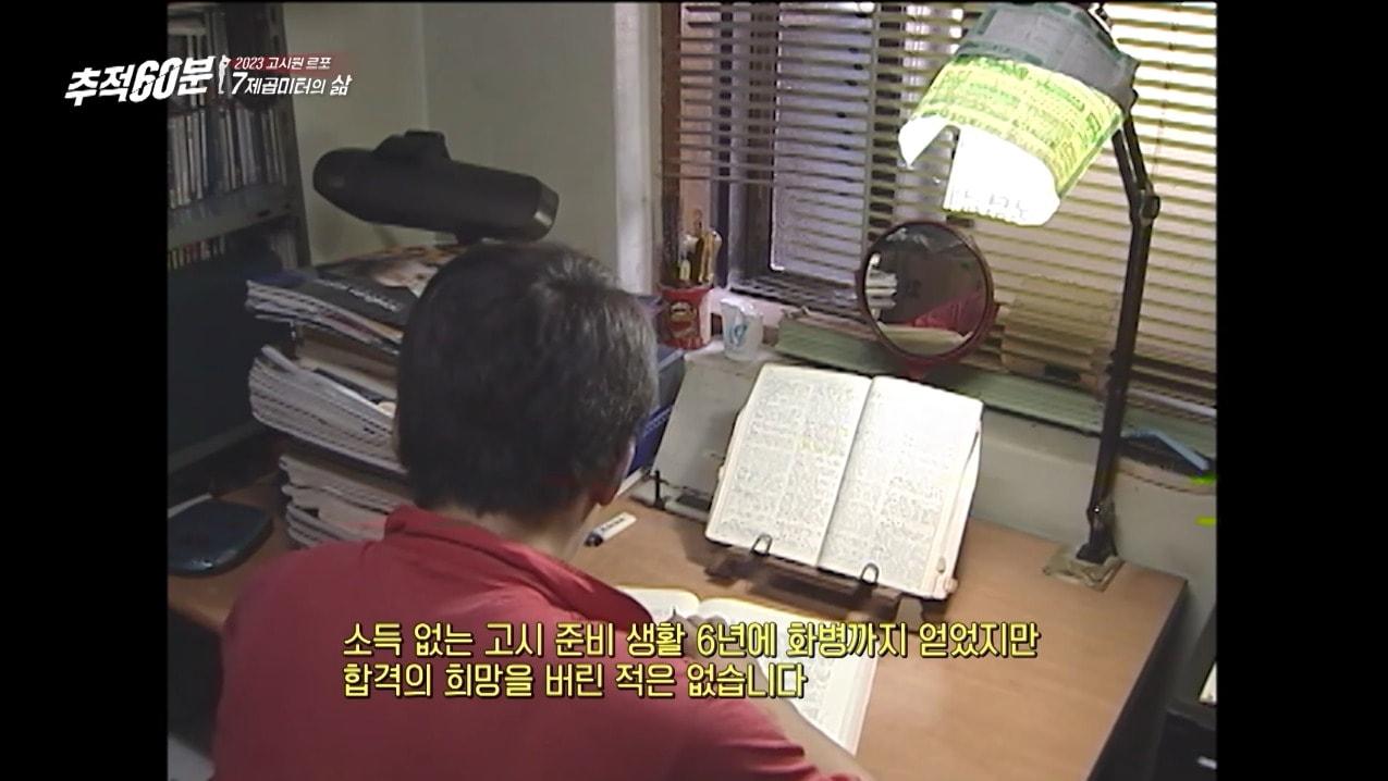 본문 이미지 - (KBS '추적 60분' 갈무리)