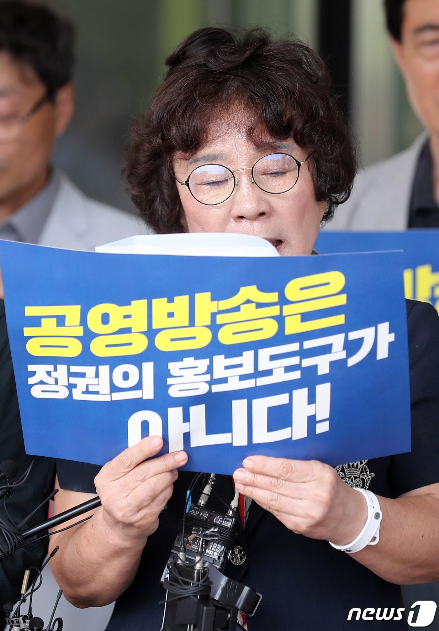 본문 이미지 - 유시춘 EBS 이사장이 14일 오전 경기도 과천시 정부과천청사 민원실 앞에서 열린 긴급 기자회견에서 방송통신위원회의 KBS 남영진 이사장 해임 제청과 EBS 정미정 이사 해임, 권태선 방문진 이사장 해임을 위한 청문회 강행 및 윤석열 정부의 야만적 공영방송 장악을 규탄하고 있다. 2023.8.14/뉴스1 ⓒ News1 김진환 기자