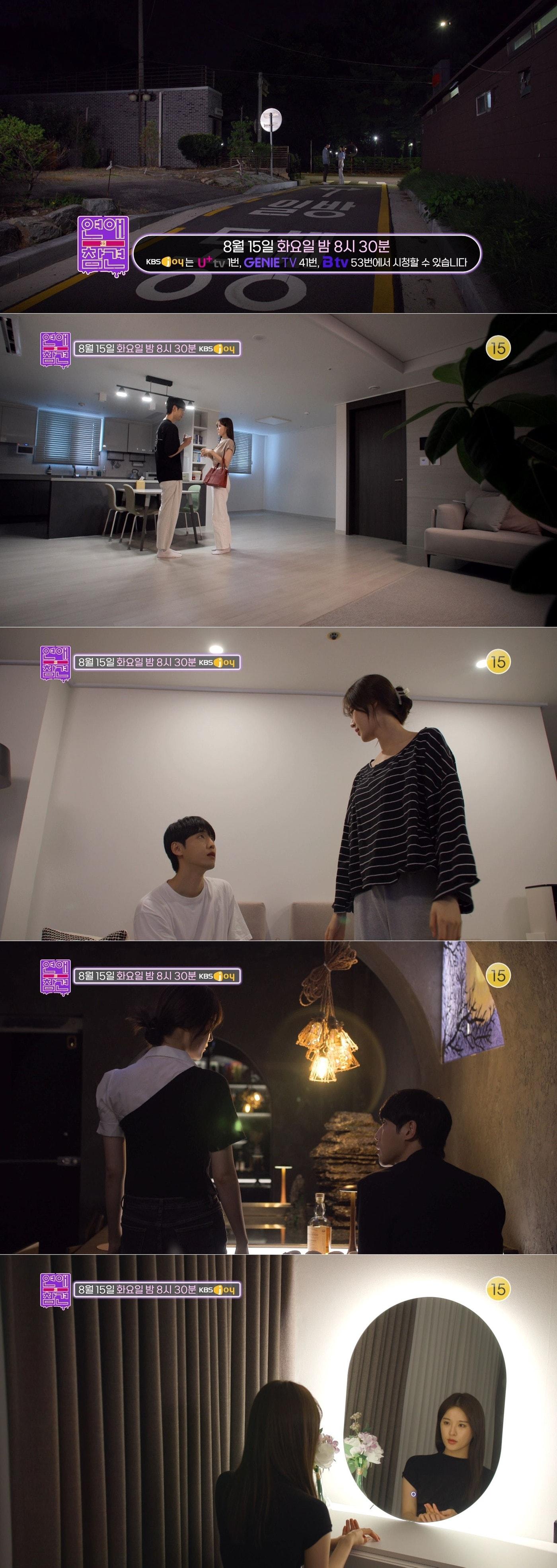 본문 이미지 - KBS Joy '연애의 참견'