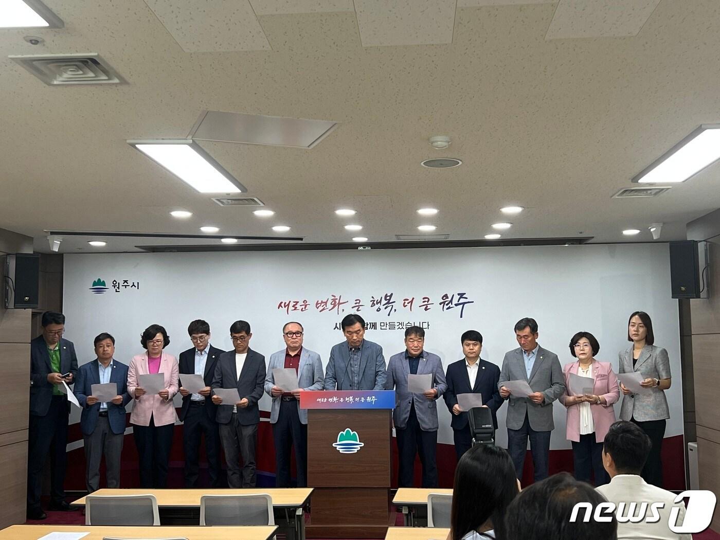 본문 이미지 - 원주시의회 국민의힘 시의원 성명 발표.(독자제공)/뉴스1