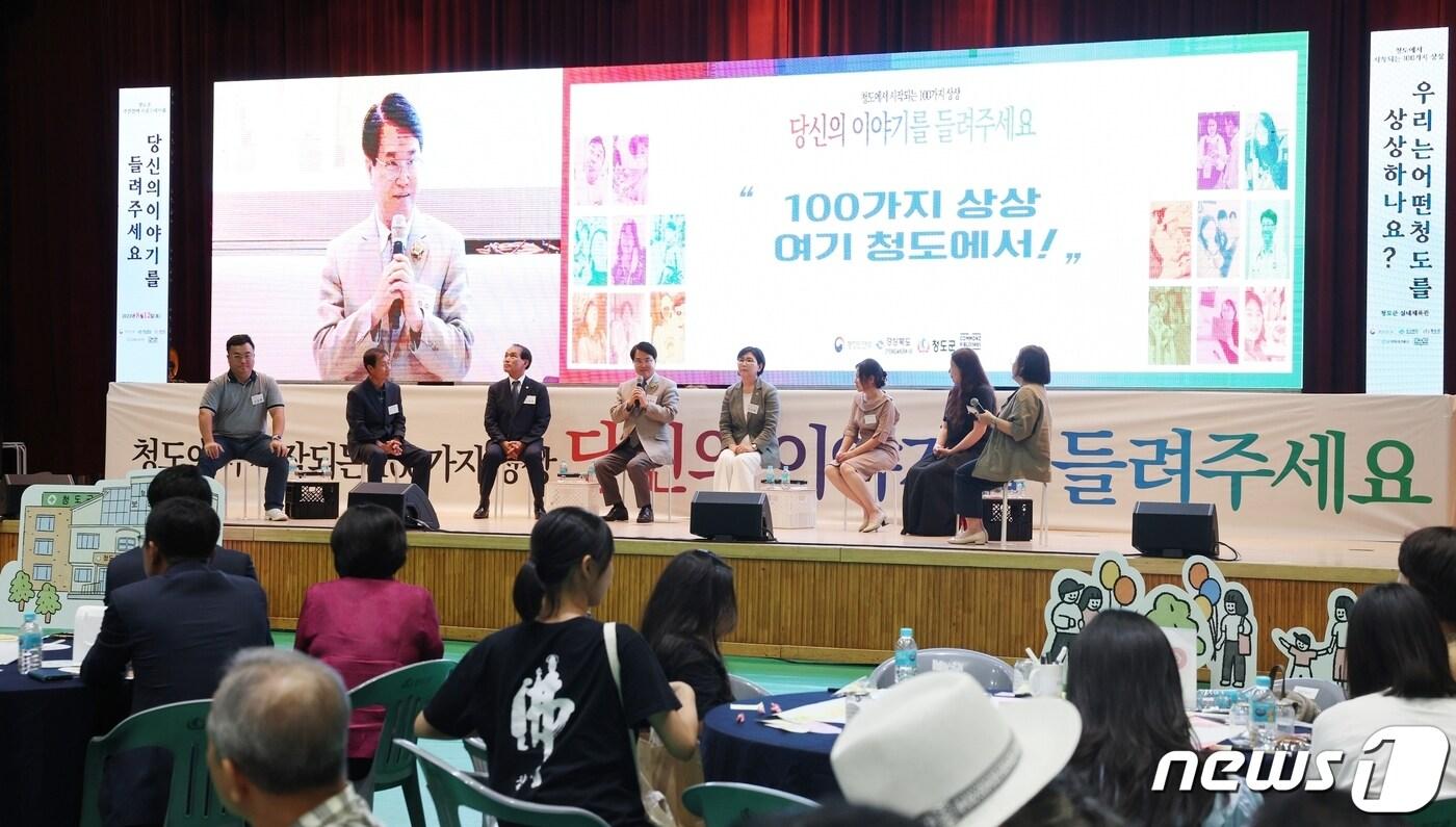 지난12일 청도군에서 열린 주민참여 라운드테이블 &#39;당신의 이야기를 들려주세요&#39; 행사에서 김하수 군수가 주민질문에 대답하고 있다. &#40;청도군 제공&#41; 2023.8.14/뉴스1