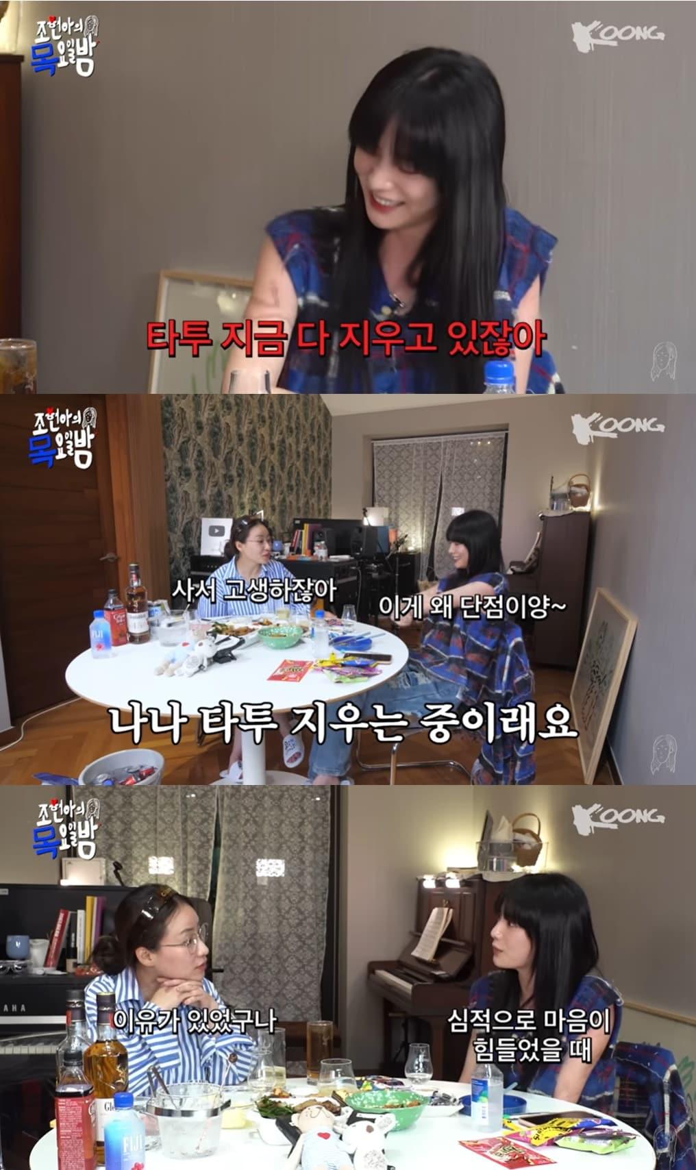 본문 이미지 - (유튜브 채널 '조현아의 목요일 밤' 갈무리)