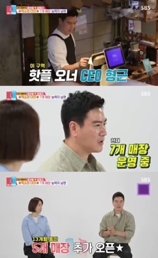 본문 이미지 - (SBS '동상이몽2-너는 내 운명' 갈무리)