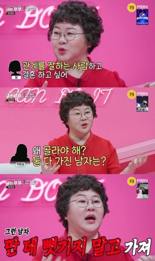 본문 이미지 - (MBN, K-STAR '쉬는 부부' 갈무리)