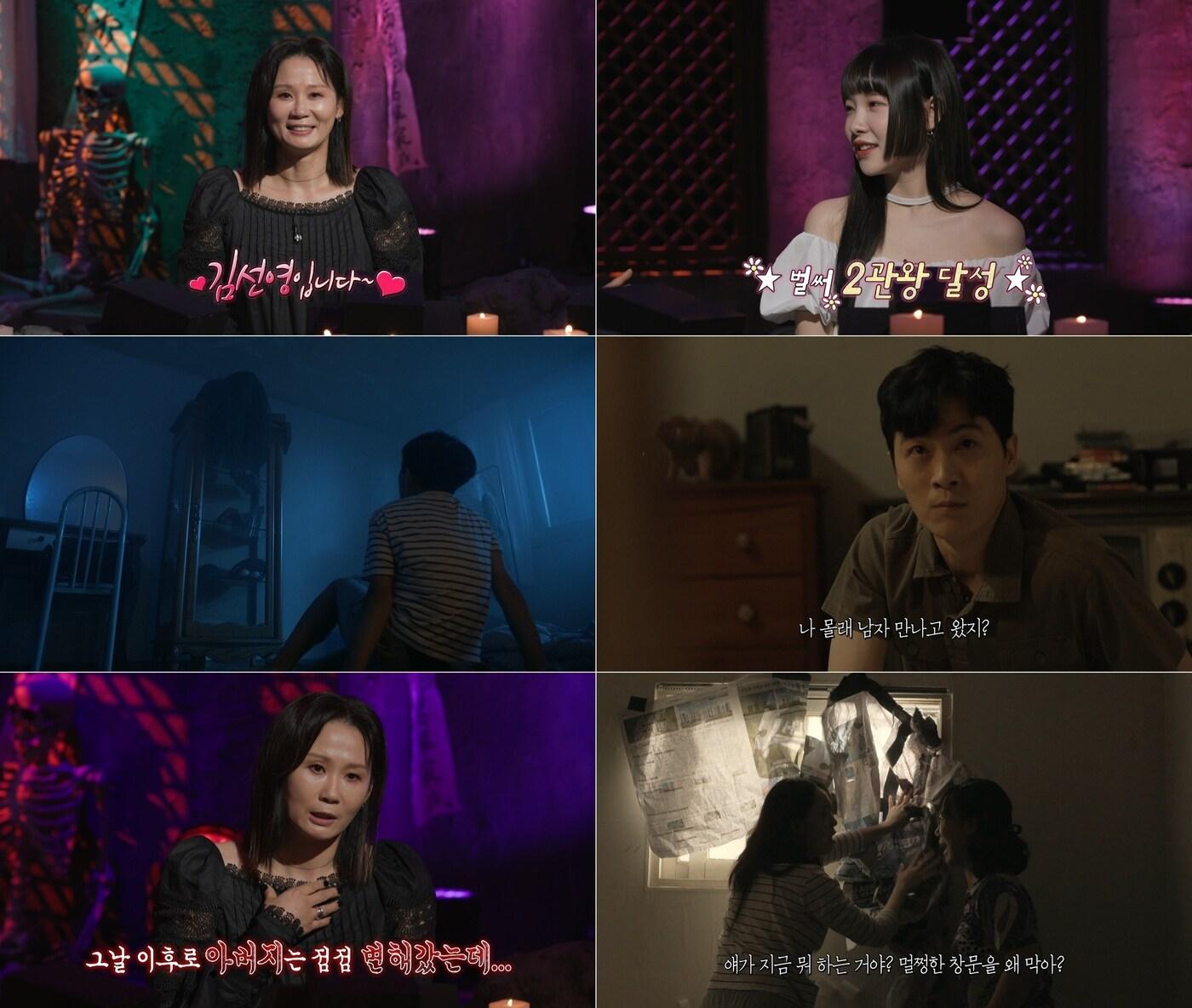 본문 이미지 - 심야괴담회 김선영