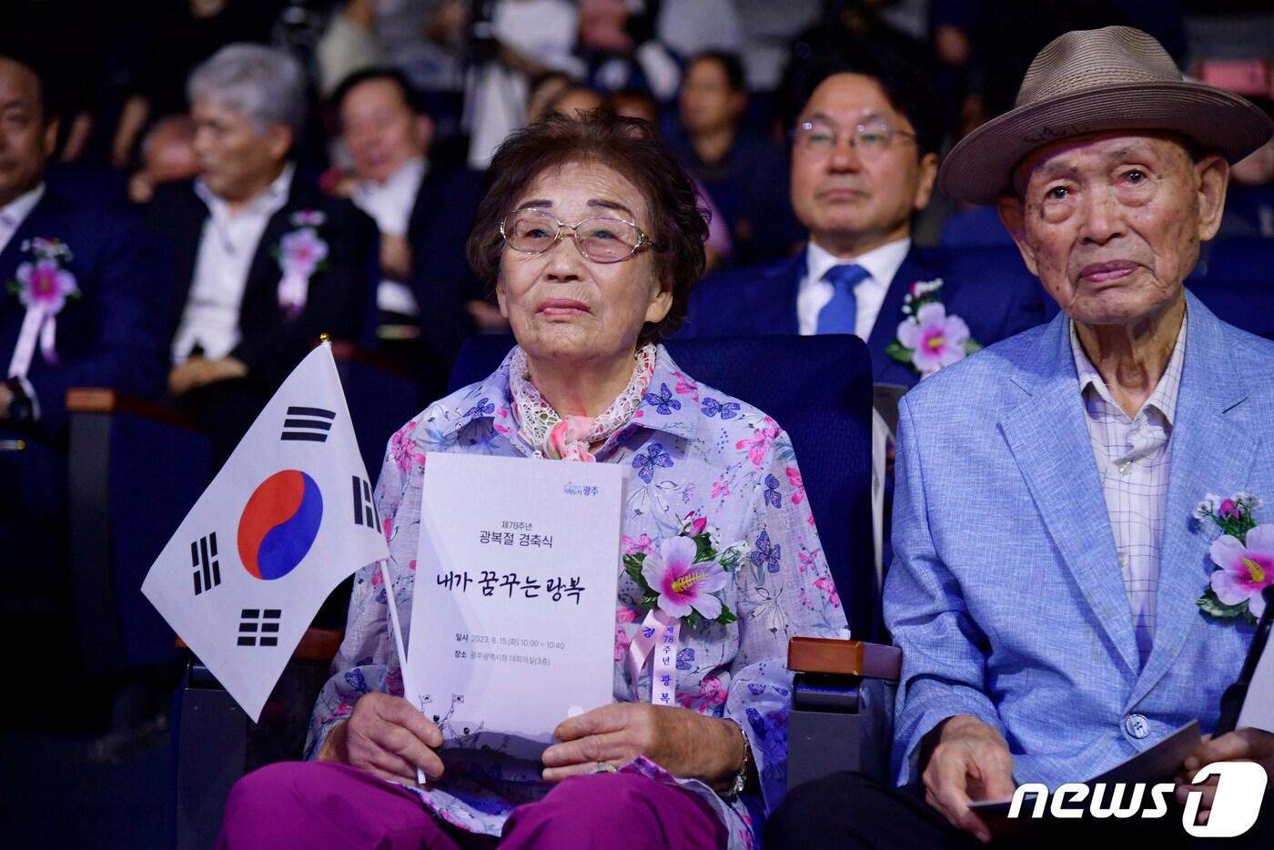 본문 이미지 - 일제강제동원피해자인 양금덕 할머니가 지난 15일 시청 대회의실에서 열린 '제78주년 광복절 경축식'에 참석해 행사를 지켜보고 있다.(광주시 제공)2023.8.15/뉴스1 ⓒ News1 박준배 기자