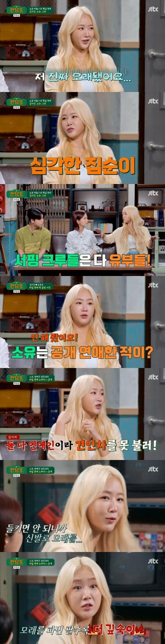 본문 이미지 - JTBC '짠당포' 캡처