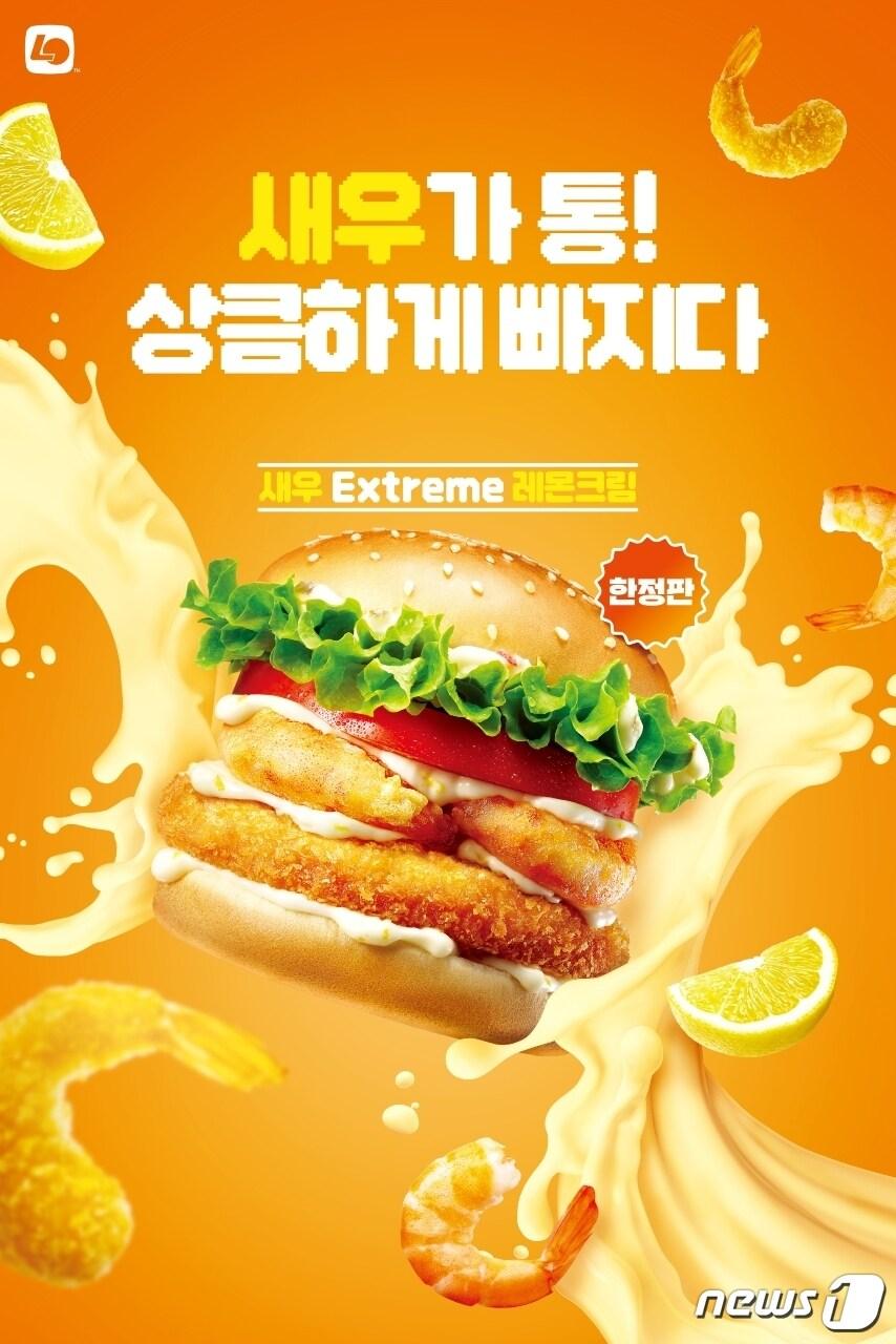 본문 이미지 - (롯데GRS 제공)