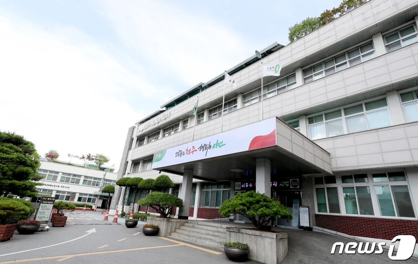 청주시 임시청사.