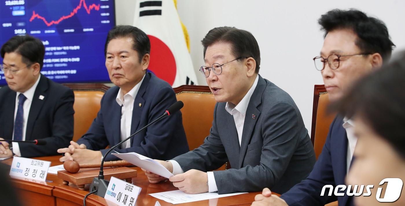 본문 이미지 - 이재명 더불어민주당 대표가 16일 오전 서울 여의도 국회에서 열린 최고위원회의에서 모두발언을 하고 있다. 2023.8.16/뉴스1 ⓒ News1 임세영 기자