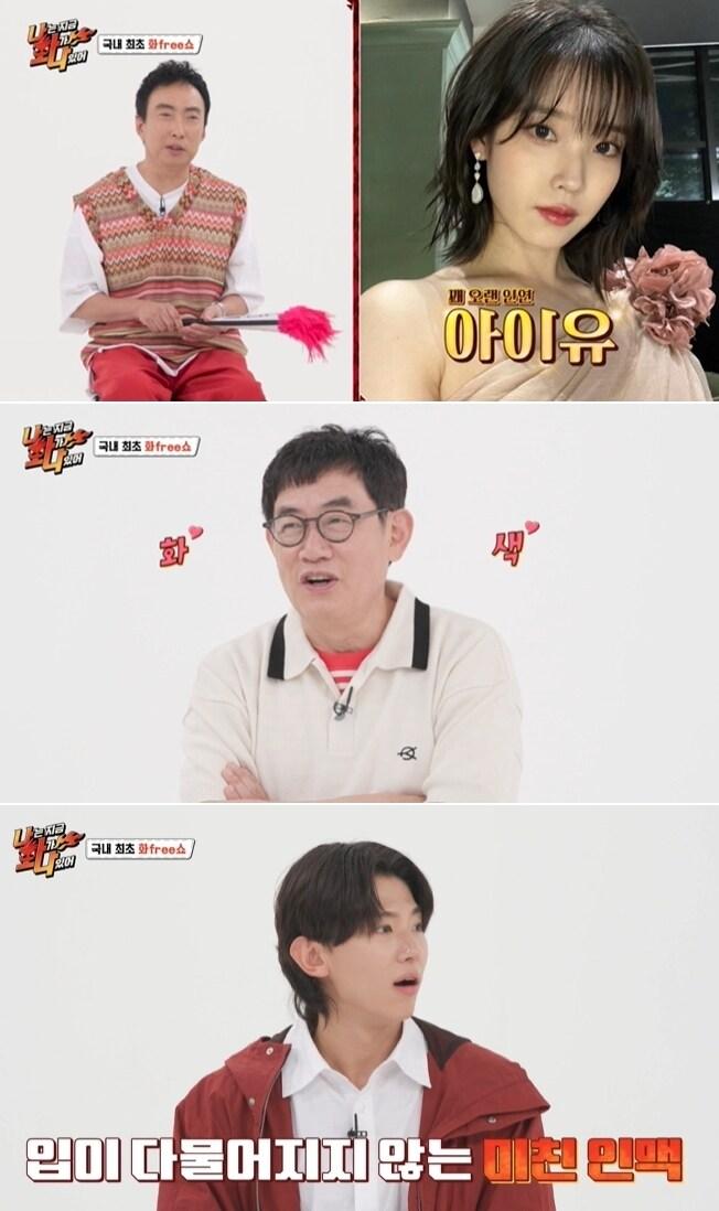 본문 이미지 - MBC에브리원 '나는 지금 화가 나있어' 방송 화면 갈무리