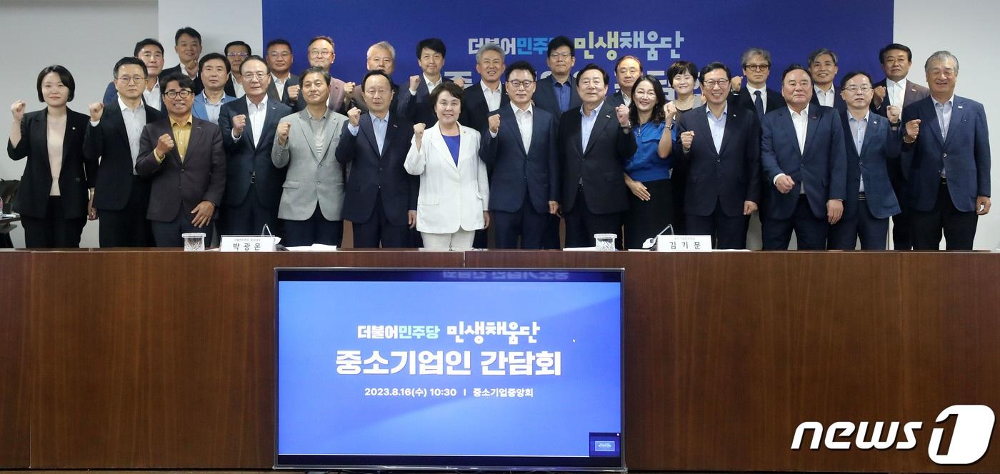 본문 이미지 - 박광온 더불어민주당 원내대표와 김기문 중소기업중앙회 회장이 16일 서울 여의도 중소기업중앙회에서 열린 더불어민주당 민생채움단 중소기업인 간담회에서 참석자들과 기념촬영을 하고 있다. 2023.8.16/뉴스1 ⓒ News1 박세연 기자