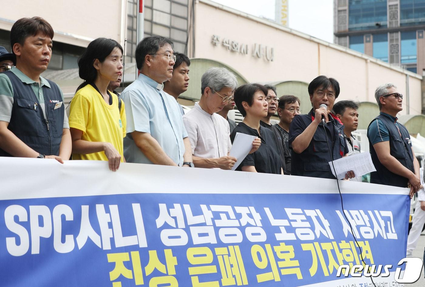 본문 이미지 - 16일 오전 오전 경기 성남시 중원구 샤니 제빵공장 앞에서 열린 'SPC 샤니 성남공장 노동자 사망사고 진상 은폐 의혹 기자회견'에서 참석자들이 진실을 요구하며 기자회견을 하고 있다. 2023.8.16/뉴스1 ⓒ News1 김영운 기자