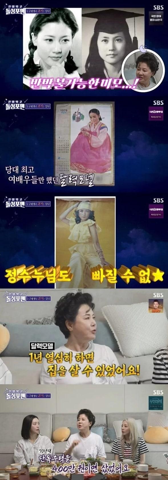 본문 이미지 - (SBS '신발벗고 돌싱포맨')