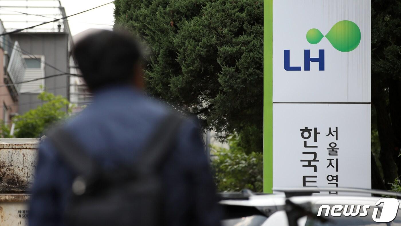 본문 이미지 - 서울 강남구 한국토지주택공사(LH) 서울지역본부. /뉴스1 ⓒ News1 이승배 기자