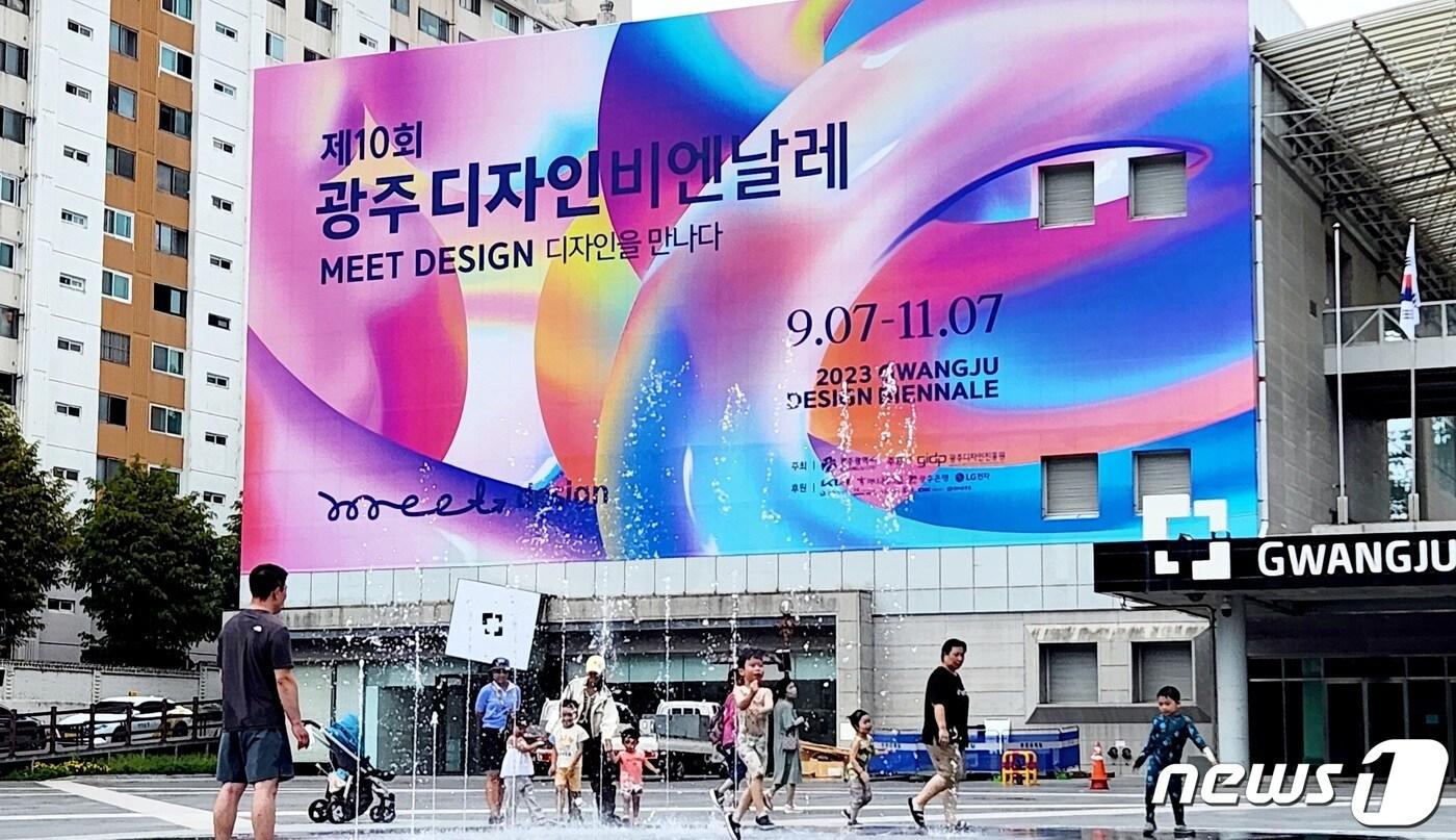 본문 이미지 -  제10회 광주디자인비엔날레/뉴스1