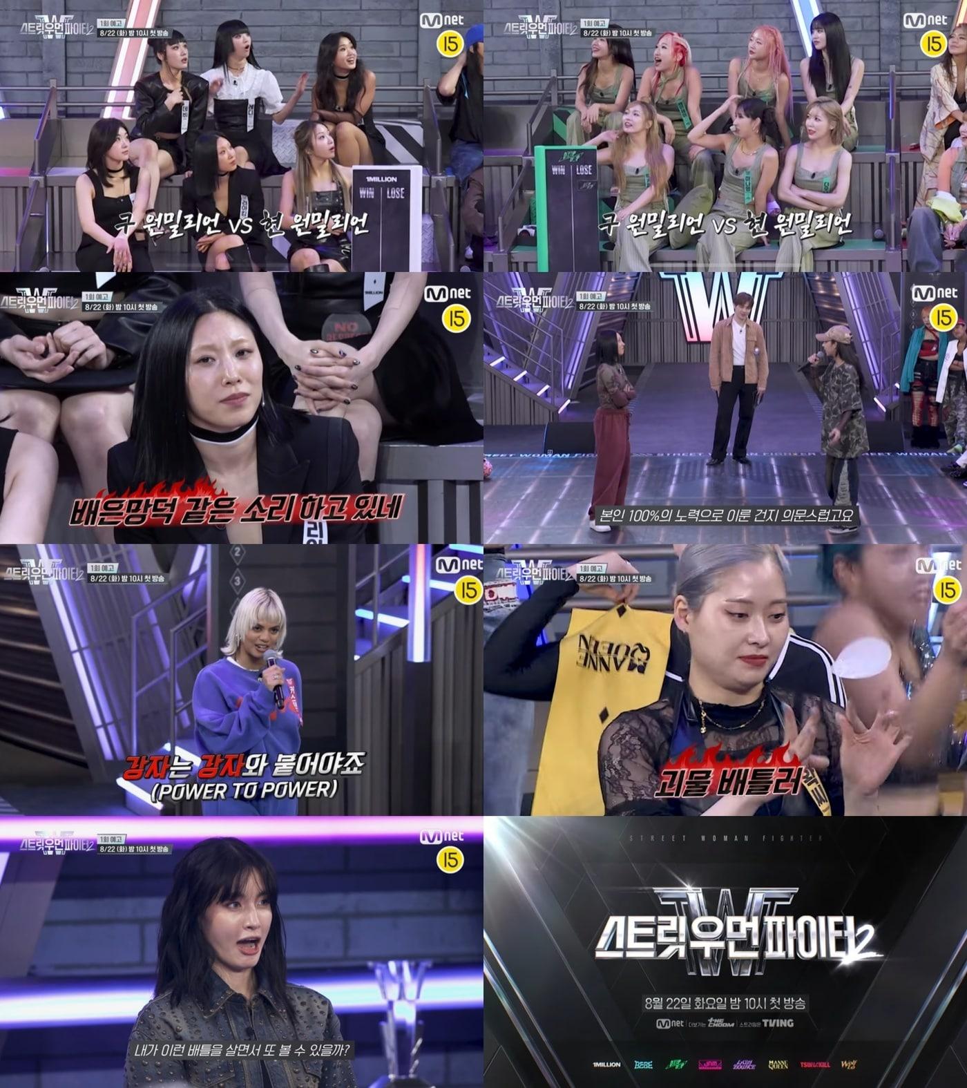 본문 이미지 - Mnet 스우파2 제공