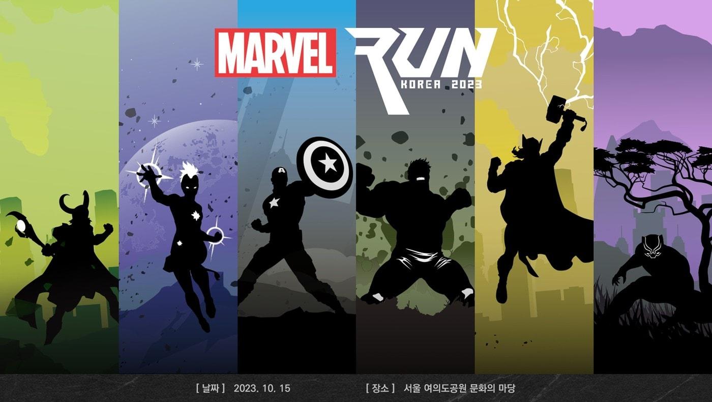 '2023 마블런' 포스터, 사진=디즈니컴퍼니코리아