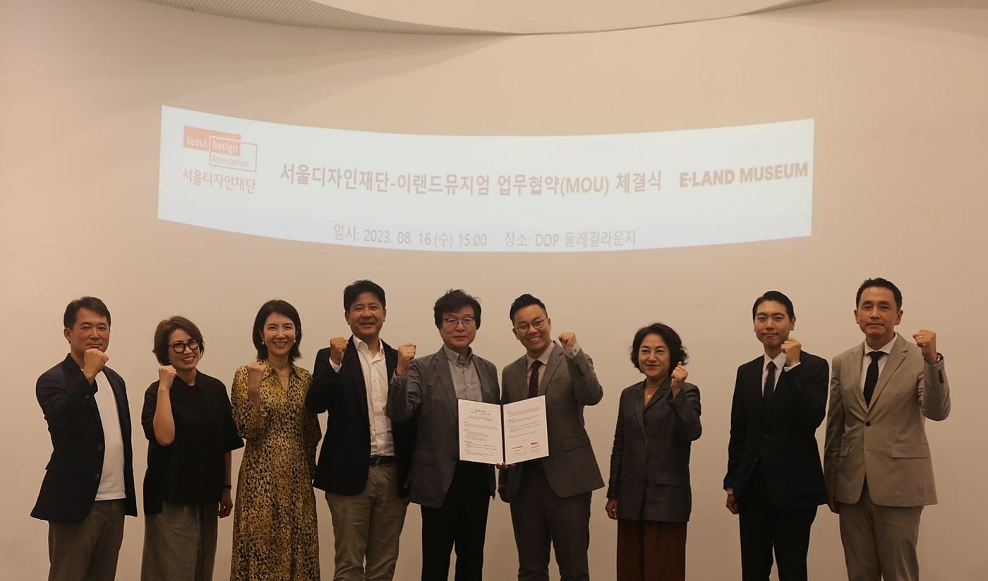 서울디자인재단은 지난 16일 동대문디자인플라자(DDP) 뮤지엄 4층 둘레길 라운지에서 이랜드뮤지엄과 업무협약을 체결했다고 17일 밝혔다. (서울디자인재단 제공)