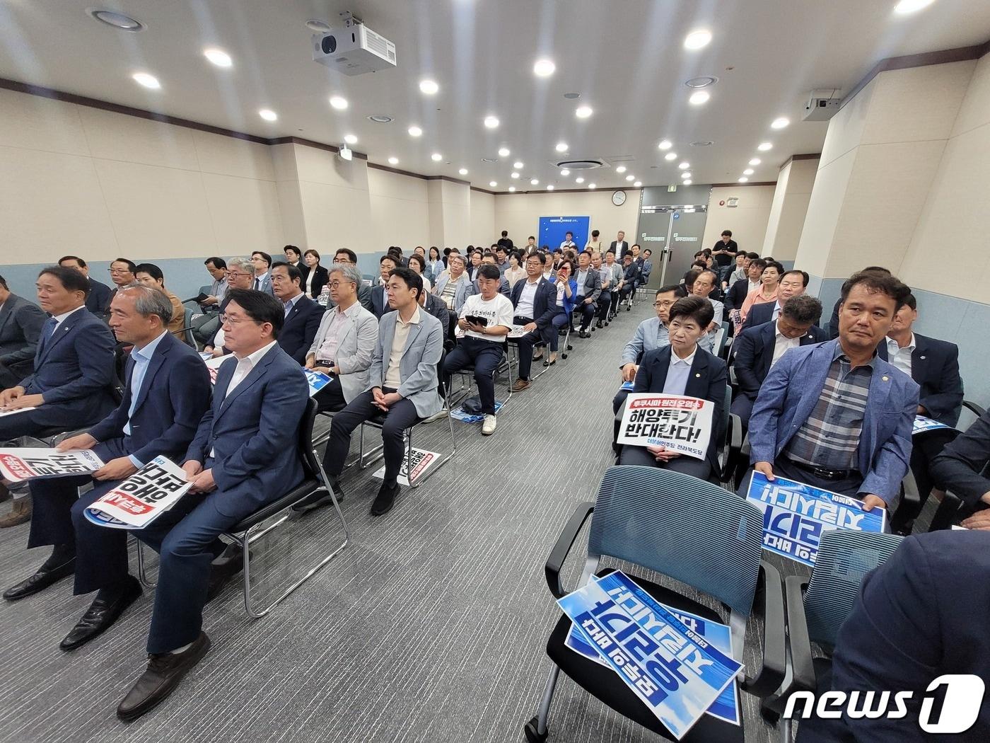 본문 이미지 - 16일 더불어민주당 전북도당이 일본 후쿠시마 원전오염수 해양투기 저지를 위한 대책위원회를 구성하고 발대식을 갖고 있다.(전북도당 제공)2023.8.16/뉴스1