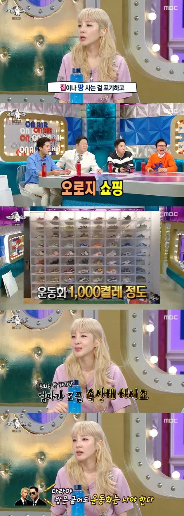 본문 이미지 - MBC '라디오스타' 캡처