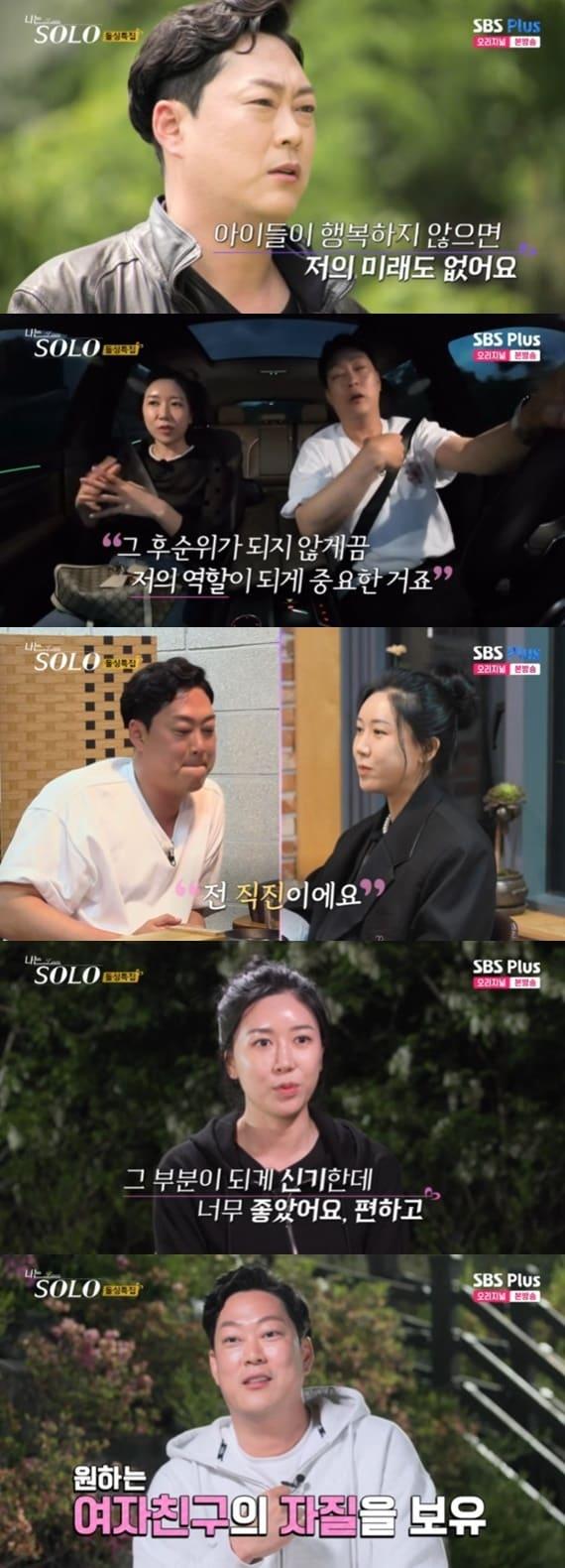 본문 이미지 - ENA·SBS플러스 '나는 솔로' 캡처
