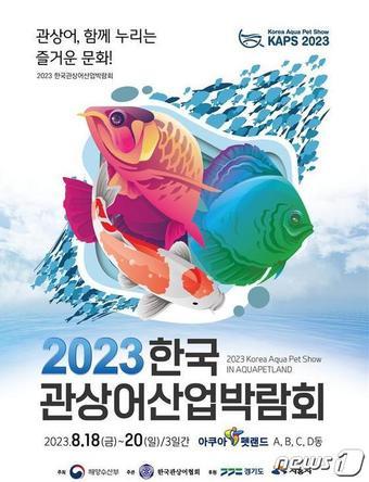 본문 이미지 - (해양수산부 제공)