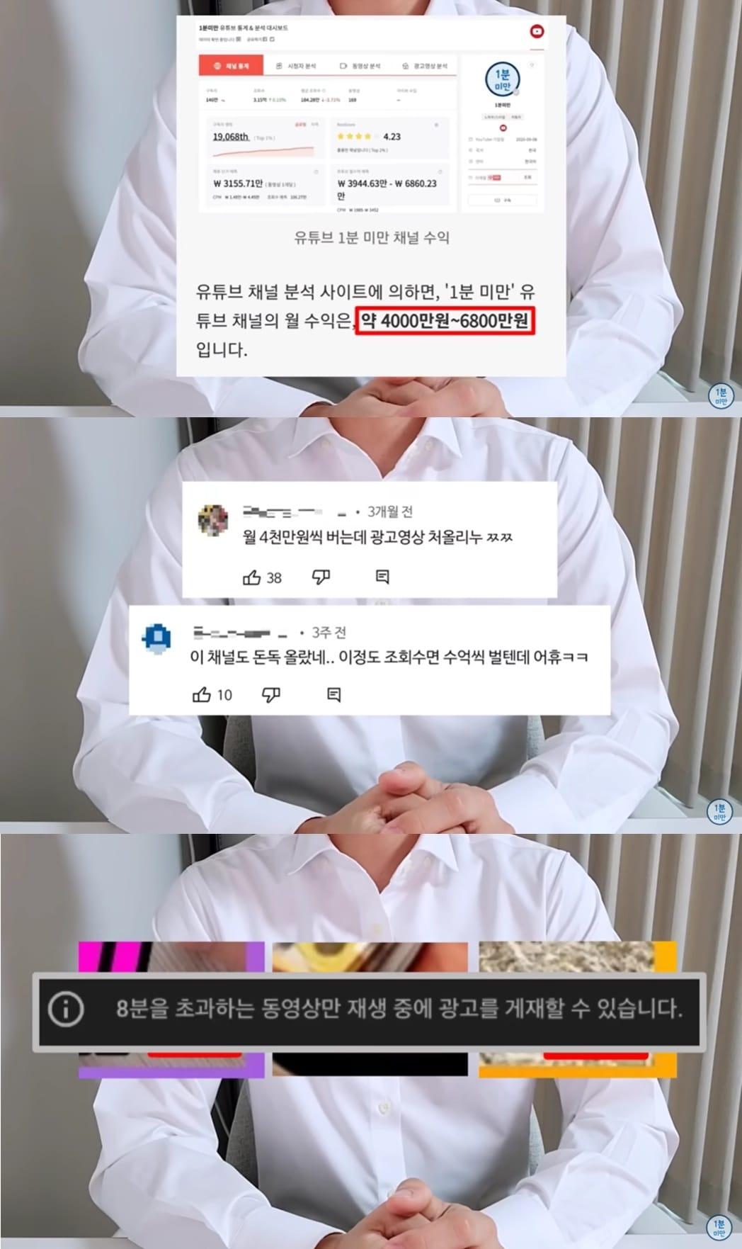 본문 이미지 - (유튜브 채널 '1분미만' 갈무리)