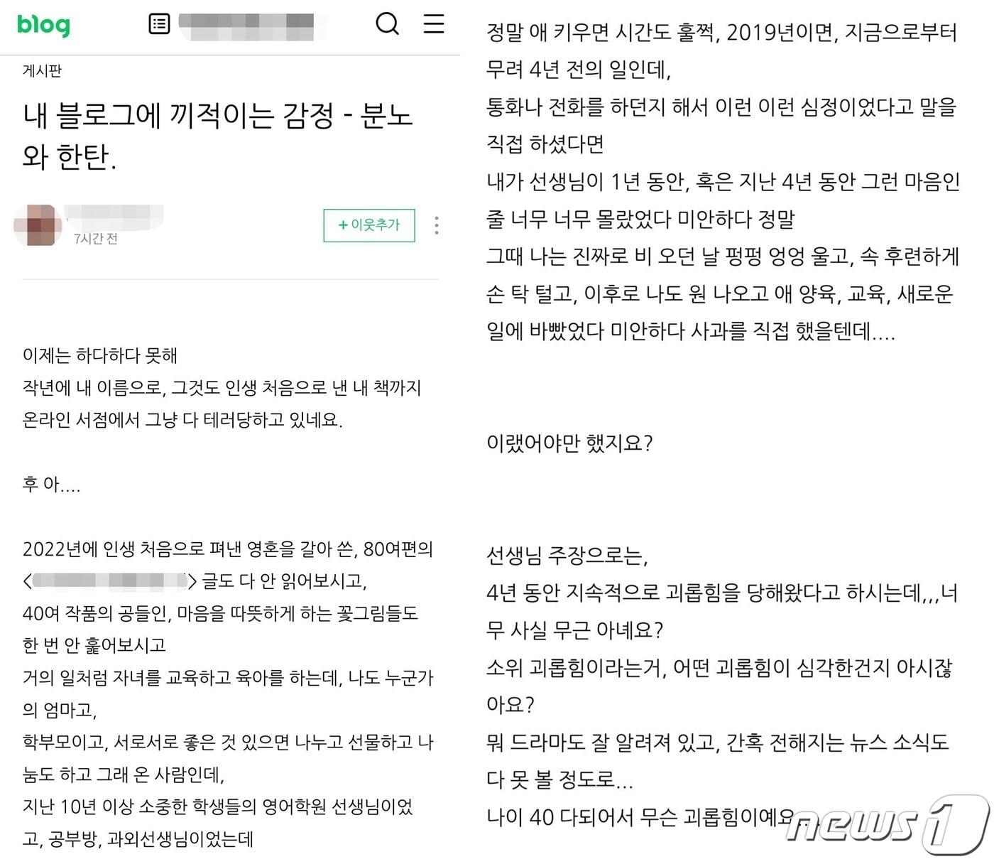 본문 이미지 - (온라인 커뮤니티 갈무리)