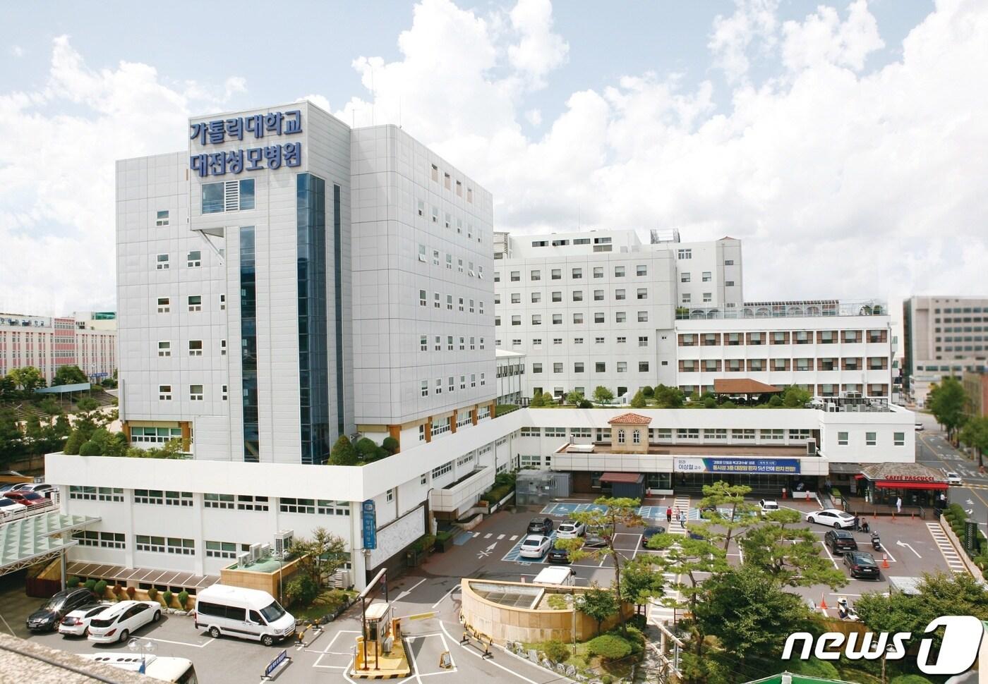 본문 이미지 -  가톨릭대학교 대전성모병원 전경./뉴스1
