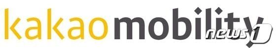 본문 이미지 -  카카오모빌리티 로고 (카카오모빌리티 제공)