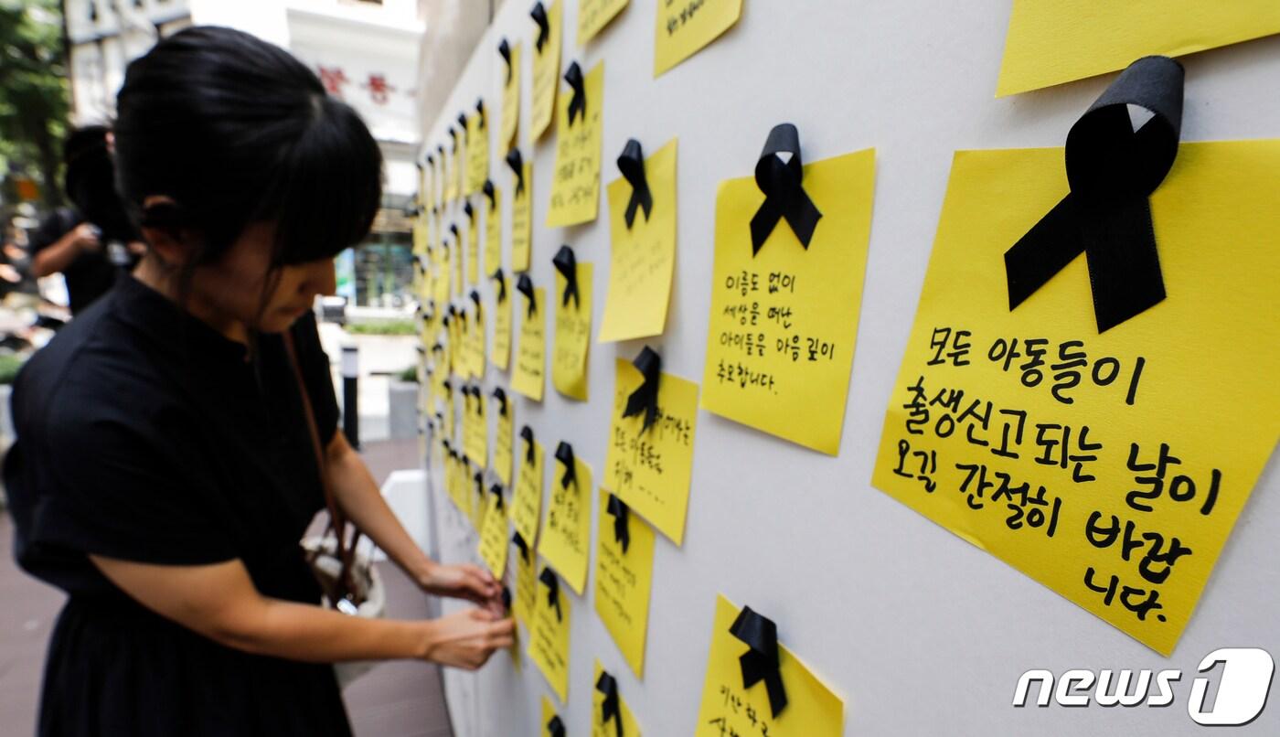 본문 이미지 - 출생 미신고 아동보호를 위한 시민단체 회원들이 서울 중구 무교동 누리마당에서 열린 출생 미신고 아동 사망 예방과 출생 등록 권리 보장을 촉구하는 기자회견에서 미신고 사망아동 추모 메세지를 작성 하고 있다. 2023.8.17/뉴스1 ⓒ News1 김도우 기자