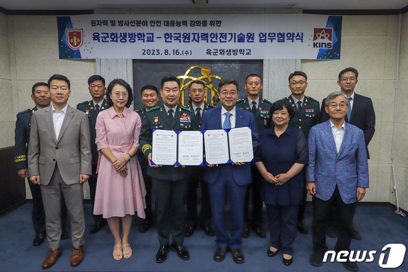 한국원자력안전기술원과 육군화생방학교 관계자들이 업무협약 후 기념촬영을 하고 있다.&#40;KINS 제공&#41;/뉴스1