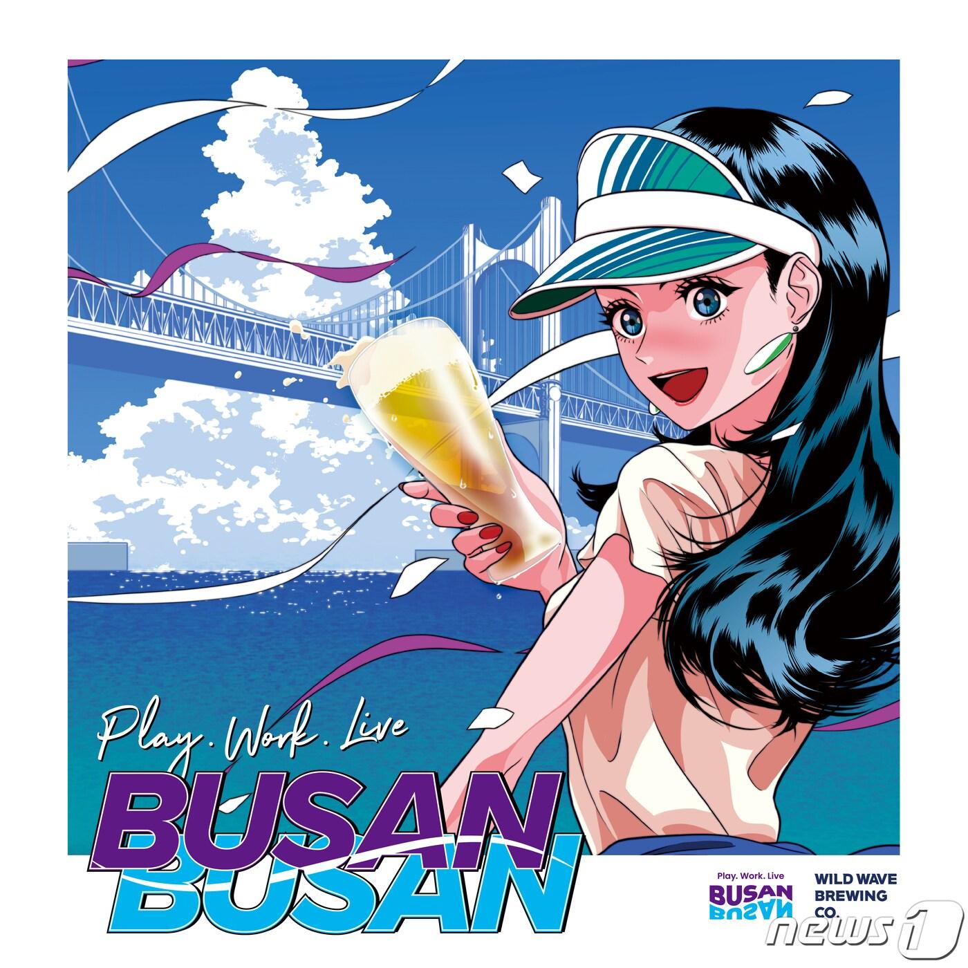 본문 이미지 - 'Busan Busan(부산부산)' 수제맥주 홍보 포스터.(부산관광공사 제공)