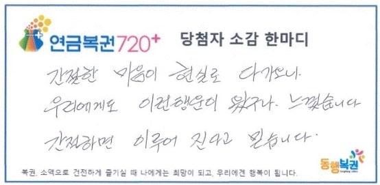 본문 이미지 - (동행복권 홈페이지 갈무리)