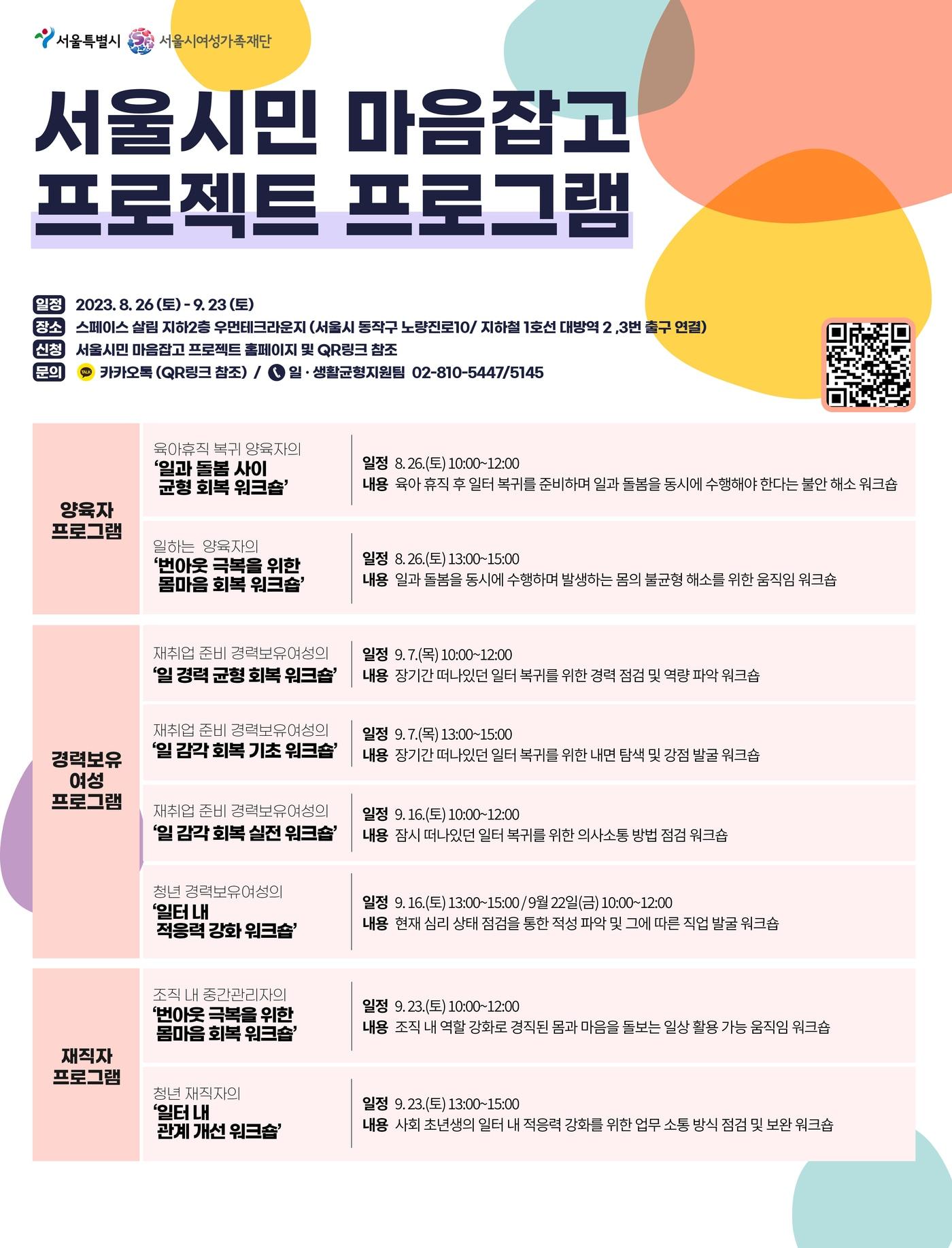 본문 이미지 - (서울시여성가족재단 제공)