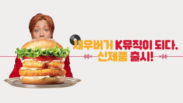 본문 이미지 - (롯데리아 제공)