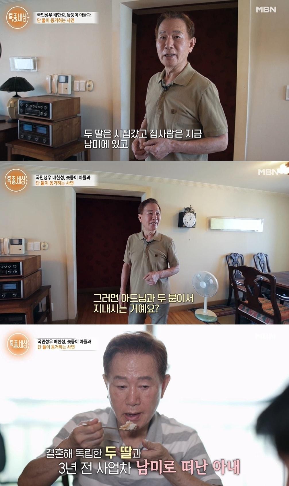 본문 이미지 - MBN '특종세상'