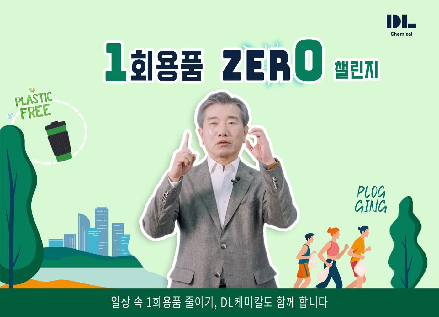 본문 이미지 - (DL케미칼 제공) 