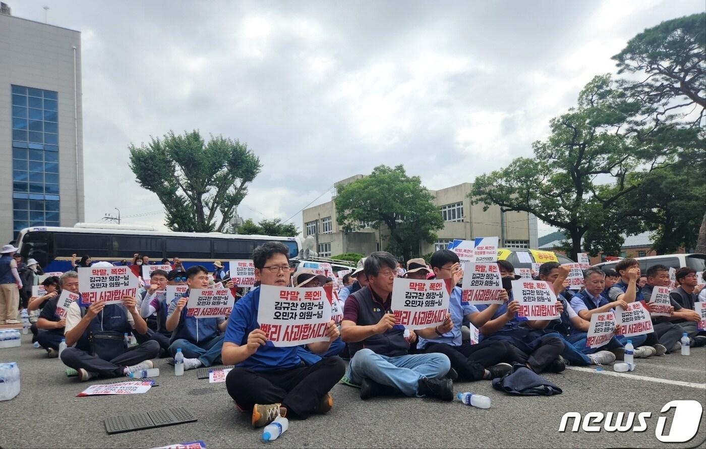본문 이미지 - 전국공무원노조 경남지역본부 의령군지부가 18일 군청 앞에서 결의대회를 열고 김규찬 군의장과 오민자 군의원의 막말에 대한 사과를 촉구하고 있다./뉴스1 박종완 기자