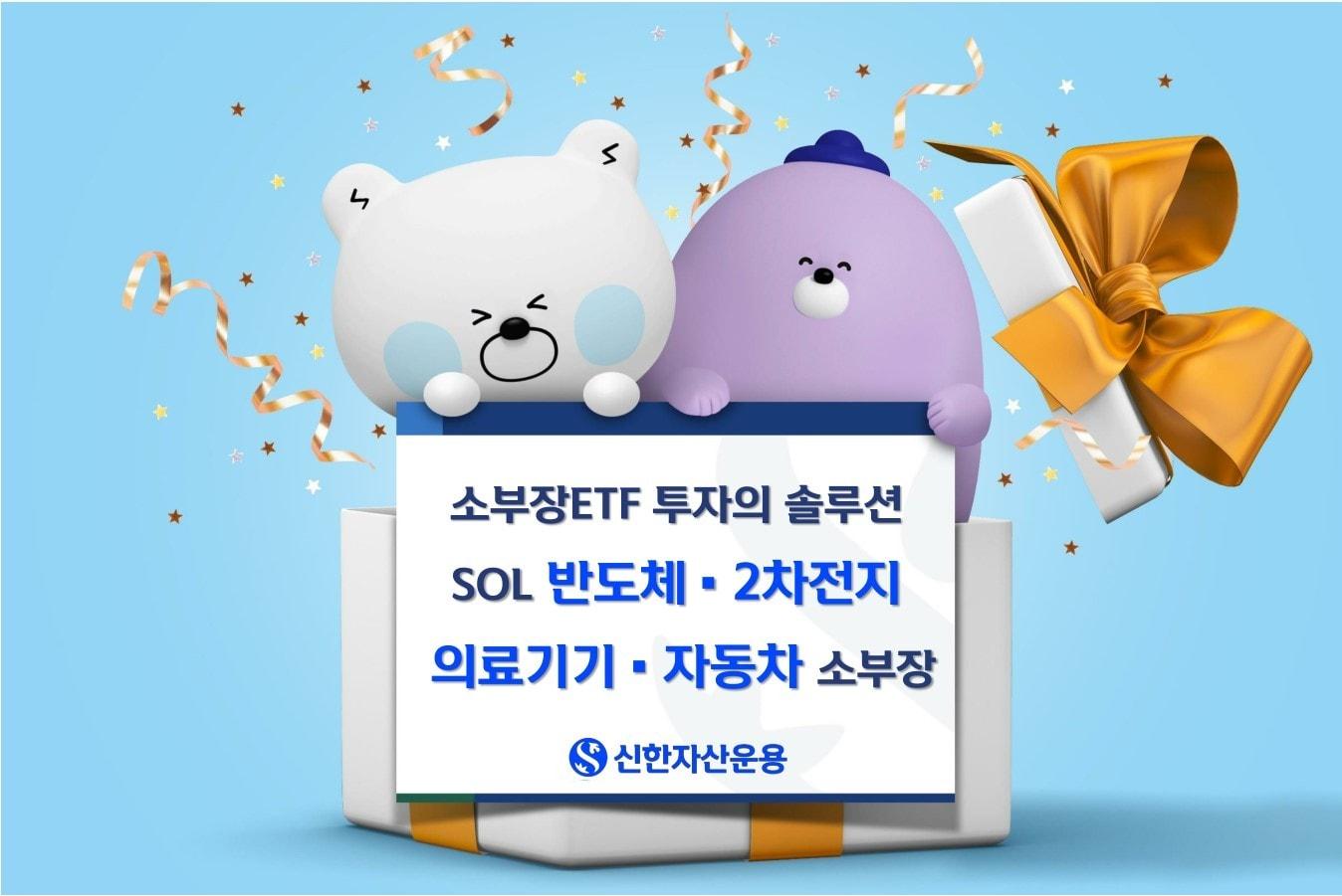 본문 이미지 - (신한자산운용 제공)