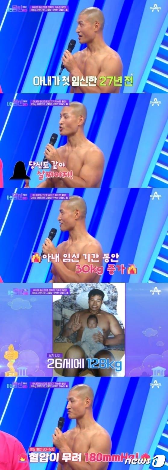 본문 이미지 - (채널A '나는 몸신이다 시즌2')